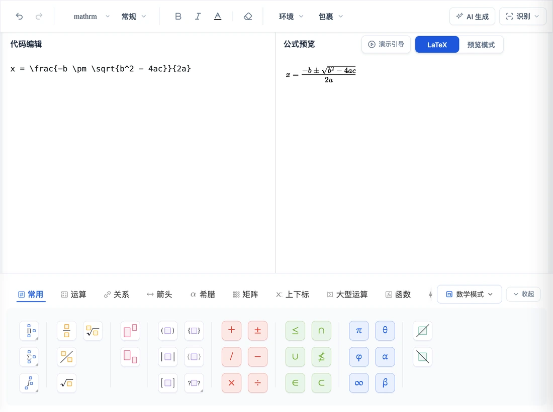 在线公式编辑器的 LaTeX 模式,左侧写源码、右侧同步显示排版结果,点开可以直接试写