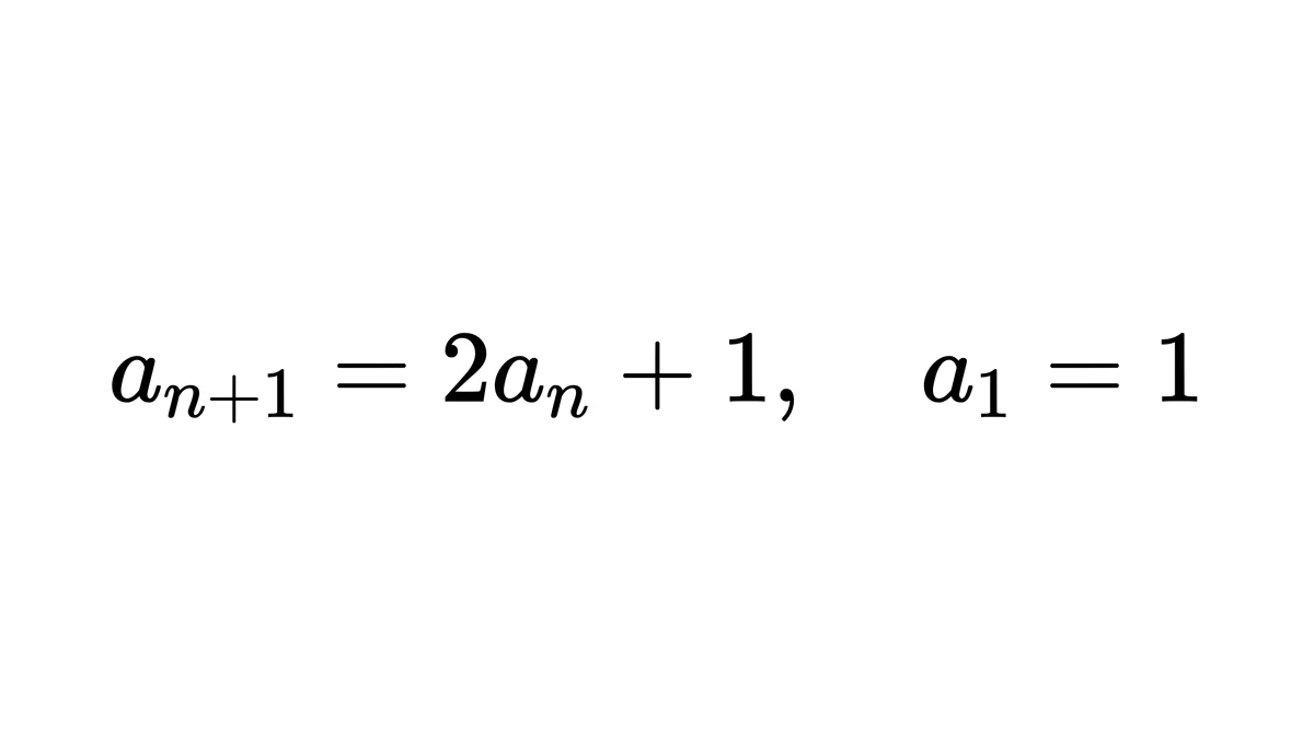 a 下标 n+1 等于 2 倍 a 下标 n 加 1，首项为 1