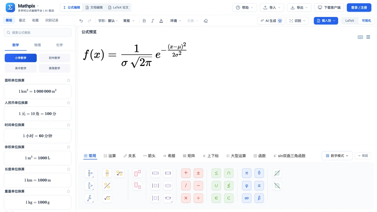 正态分布密度函数在编辑器里的渲染效果