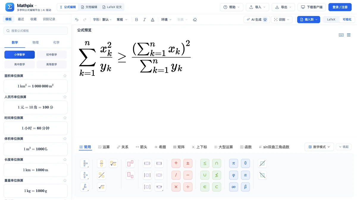 本站编辑器里的求和形式一般式
