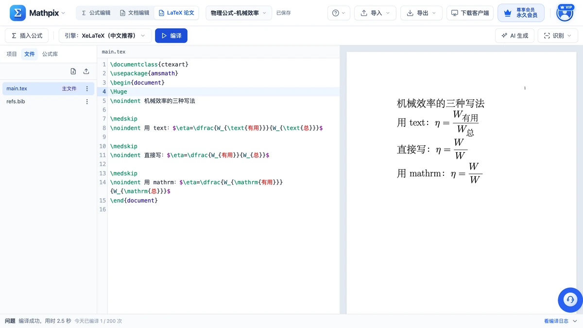 三种中文写法编译后只有 text 包裹的下标留下汉字