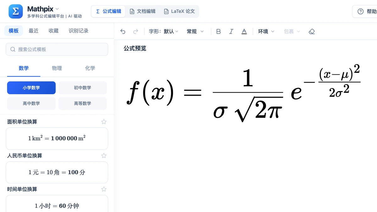 正态分布密度函数在 本站编辑器里的排版